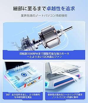 【llano】V10 ノートパソコン 冷却台 冷却ファン 急速冷却 Amazon.co.jp: 「2024新登場・強力ファン」llano V10 ノート